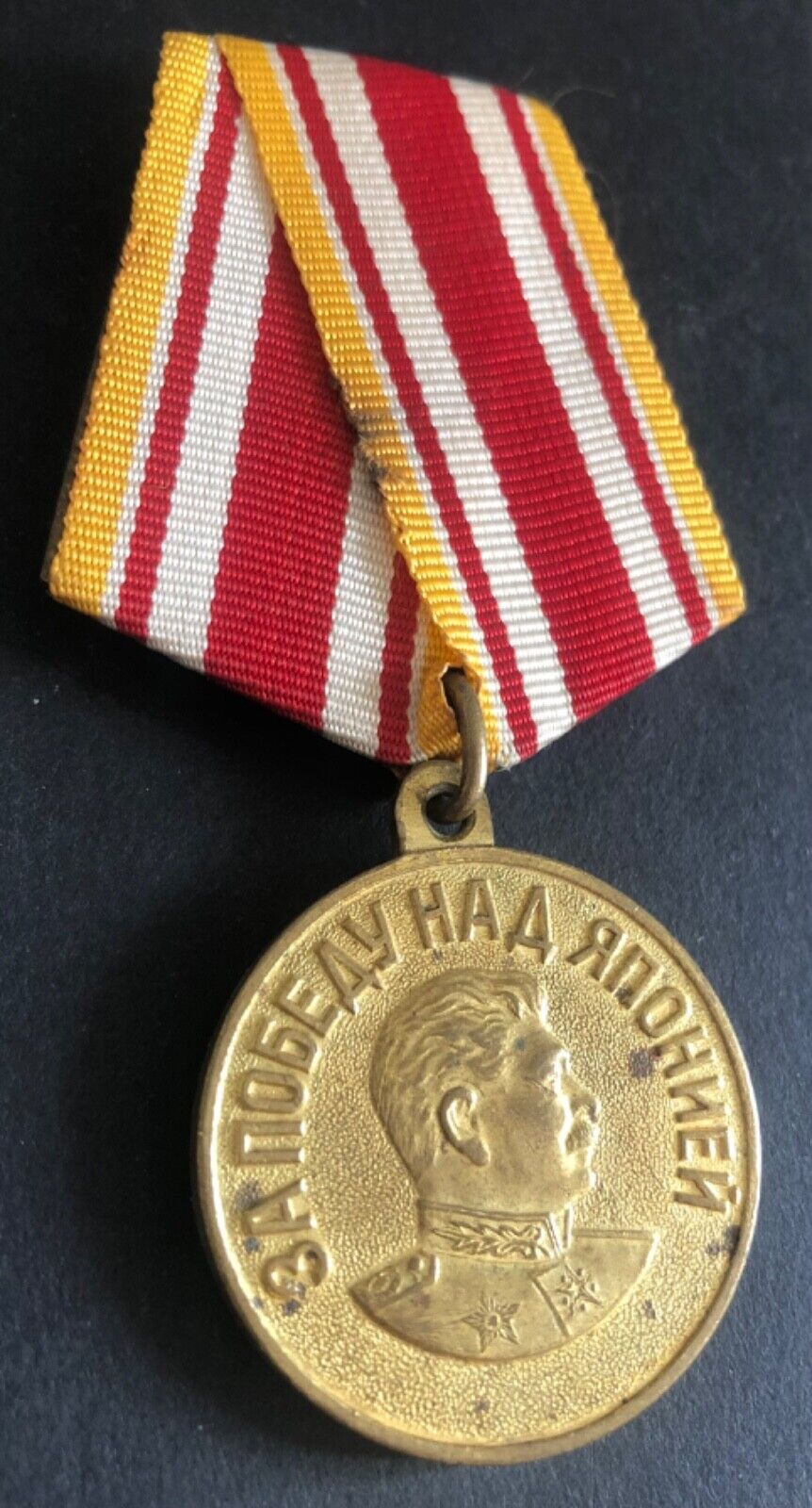 Ww2 Russian Soviet Medal Victory Over Japan ! 100% Original ! Pacific Campaign !