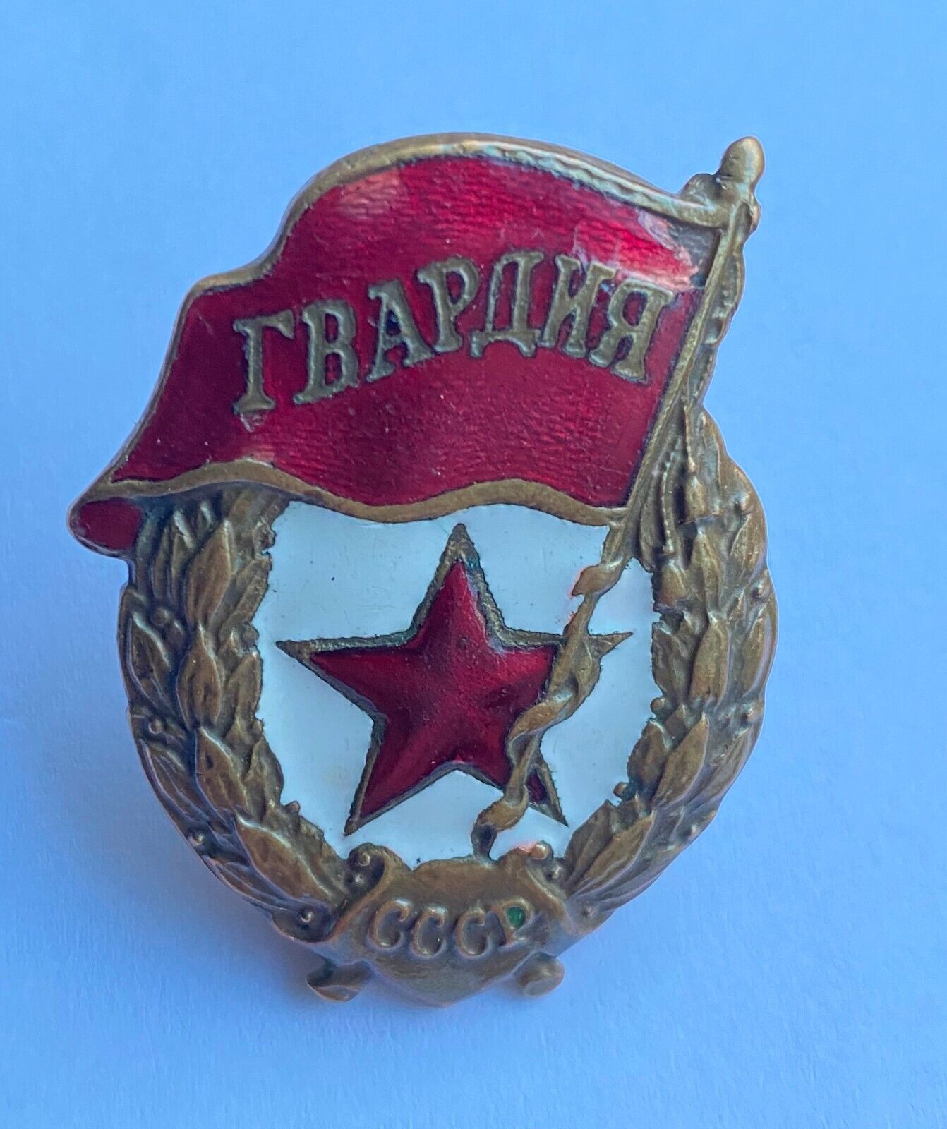 100% Original! Soviet Military Guard Gvardia Badge Ussr Ww 2